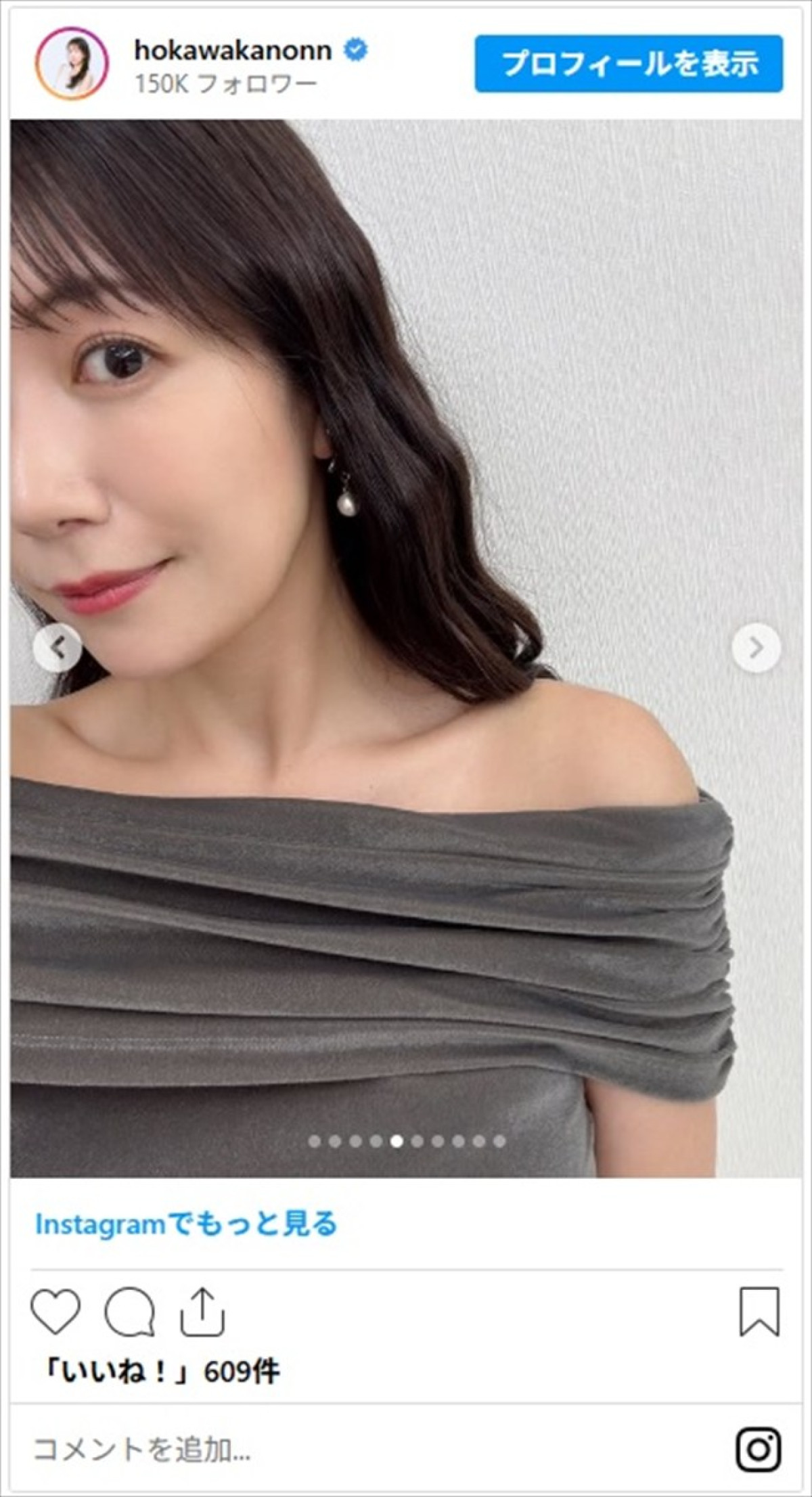 170cm“美しすぎる気象予報士”穂川果音、かわいいお天気コーデの数々が話題「美しくて爽やかで癒やされます」