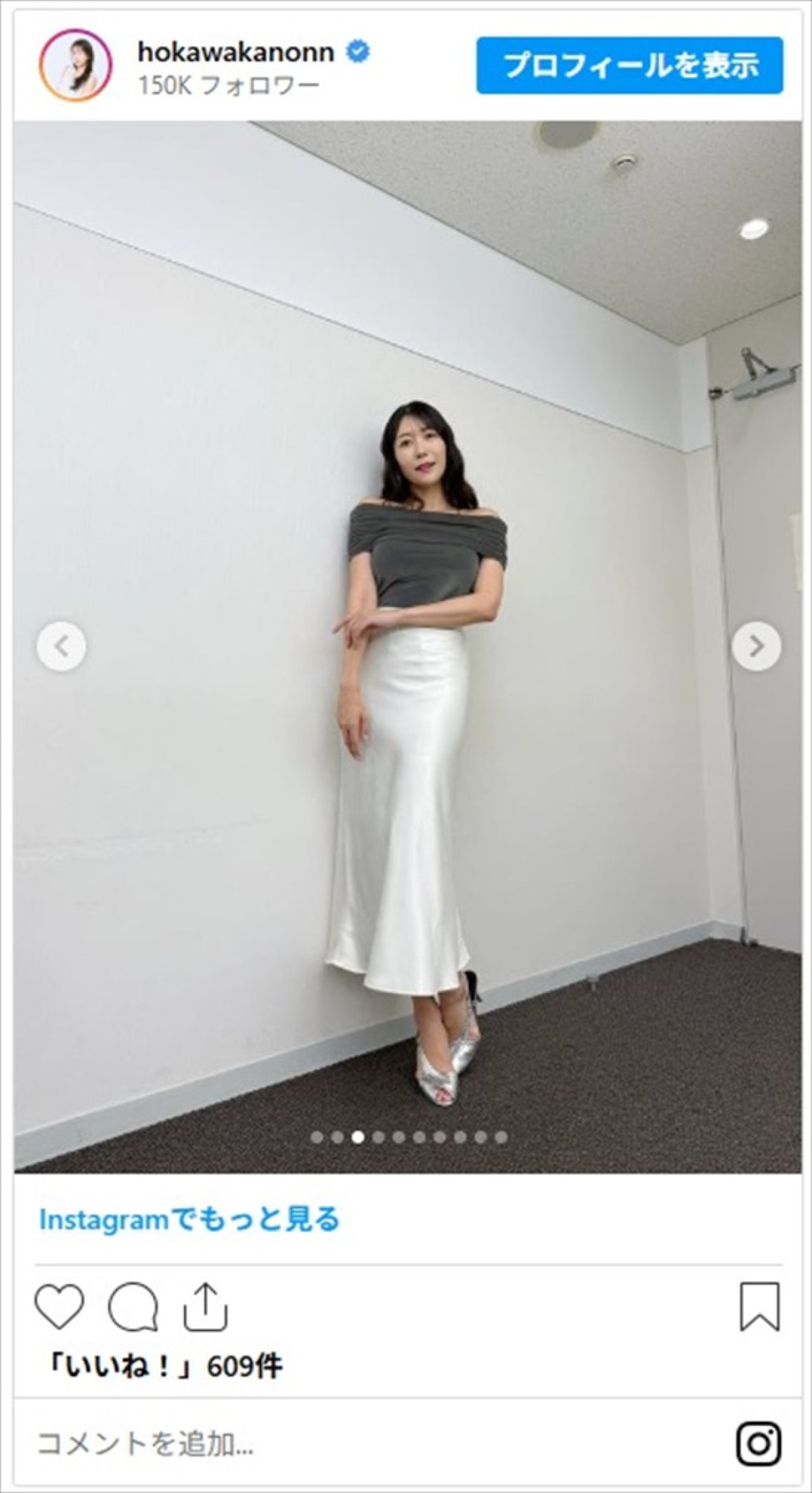 170cm“美しすぎる気象予報士”穂川果音、かわいいお天気コーデの数々が話題「美しくて爽やかで癒やされます」