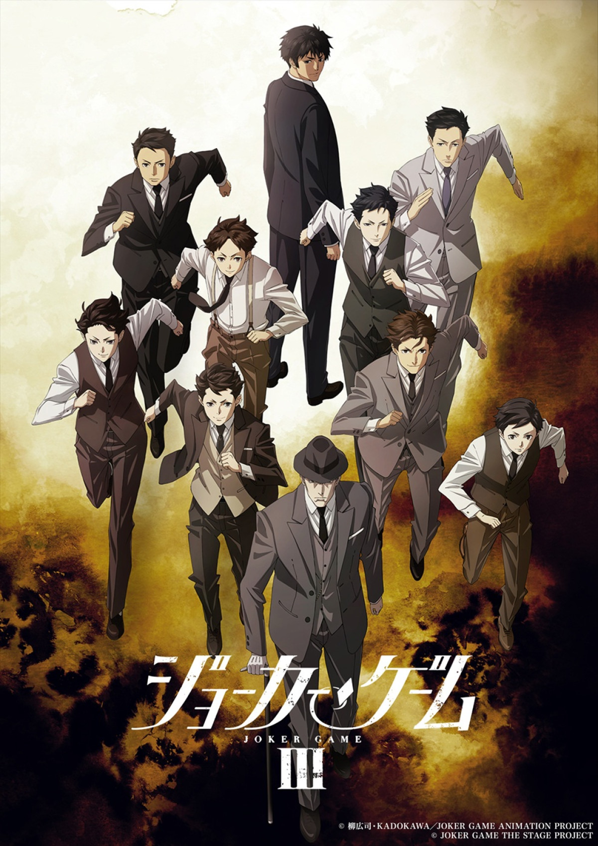 本田礼生、橋本真一ら、舞台『ジョーカー・ゲームIII』キャスト役ビジュアル解禁