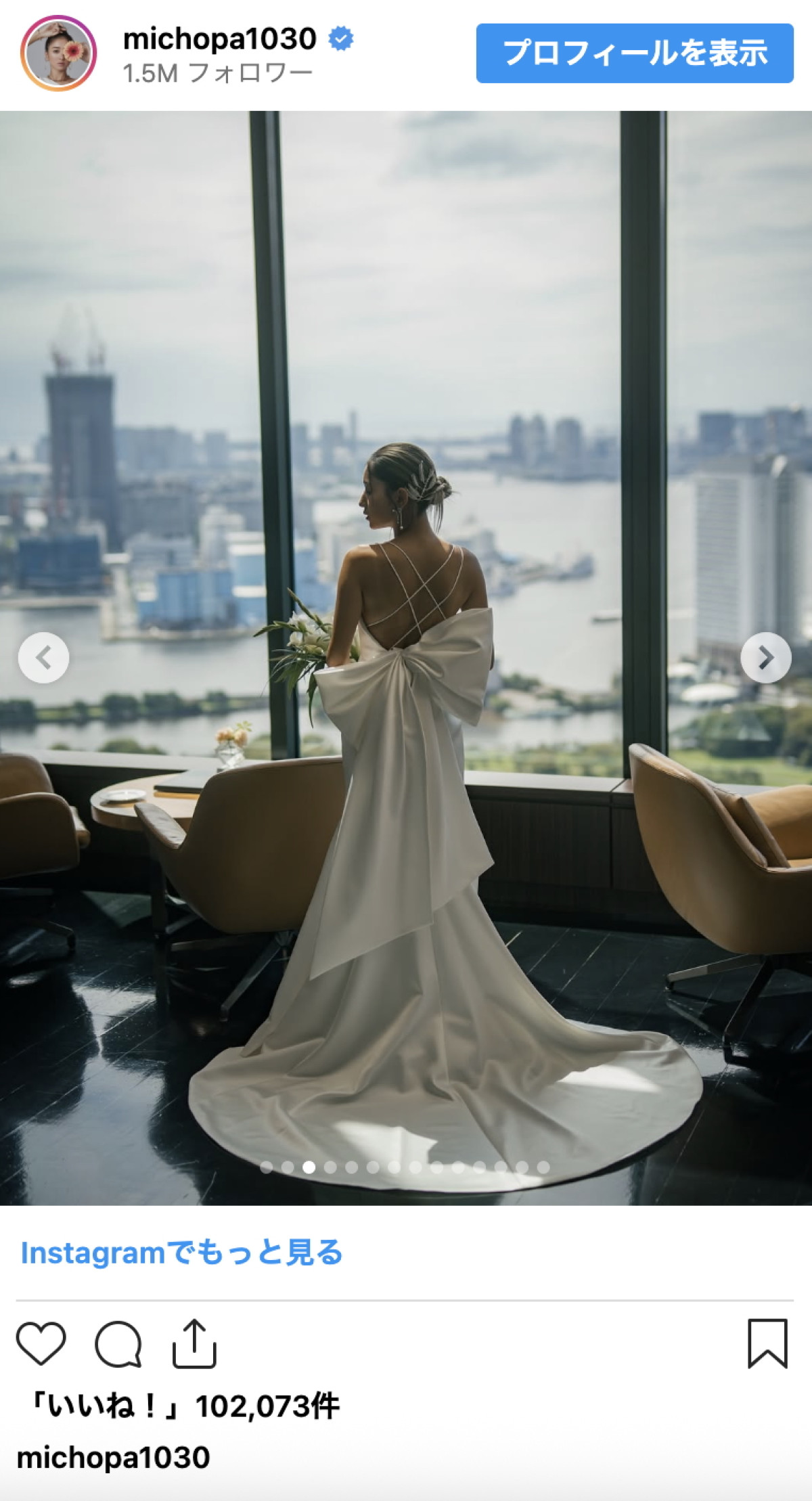 みちょぱ、結婚式から1年　美しすぎる思い出のウエディングフォトを公開