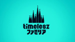 『timeleszファミリア』ロゴ