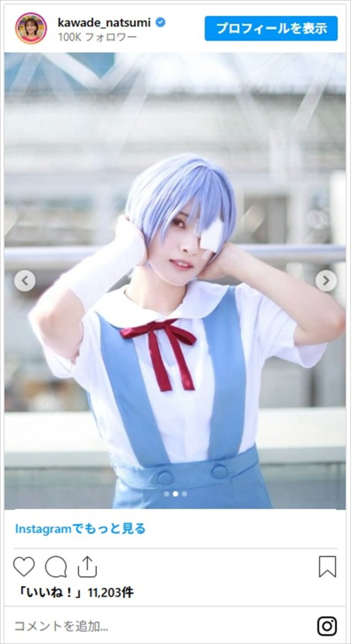 『新世紀エヴァンゲリオン』に『葬送のフリーレン』も！　日テレ・河出奈都美アナのコスプレに「世界一カワイイ」「キュンキュンする」