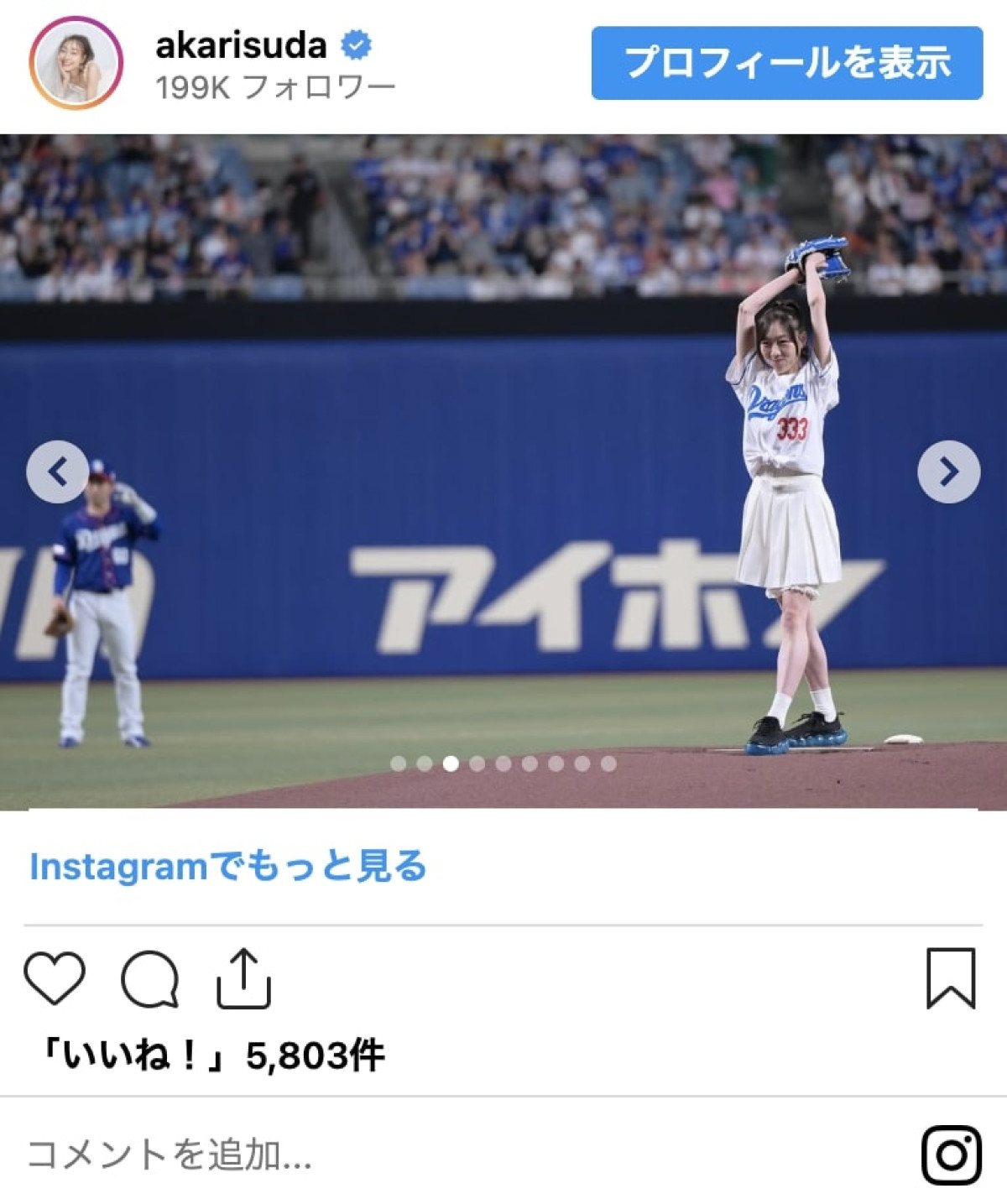 菅井友香にあのちゃんも！　芸能人の始球式＆キュートなユニフォーム姿　美しき投球フォームも