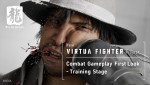 「バーチャファイター」シリーズ完全新作『New VIRTUA FIGHTER』Project、臨場感溢れる最新映像が公開