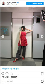 真っ赤な衣装がお似合いな岡田紗佳　※「岡田紗佳」インスタグラム