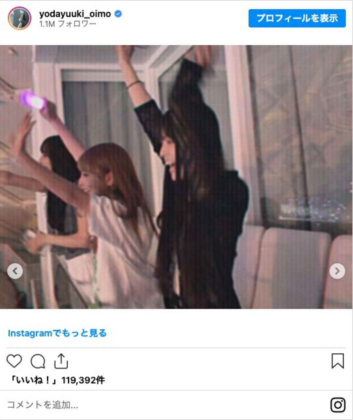 元乃木坂46・与田祐希ら“3期生トリオ”でライブ観覧　「仲良し」「3期大好き」と反響