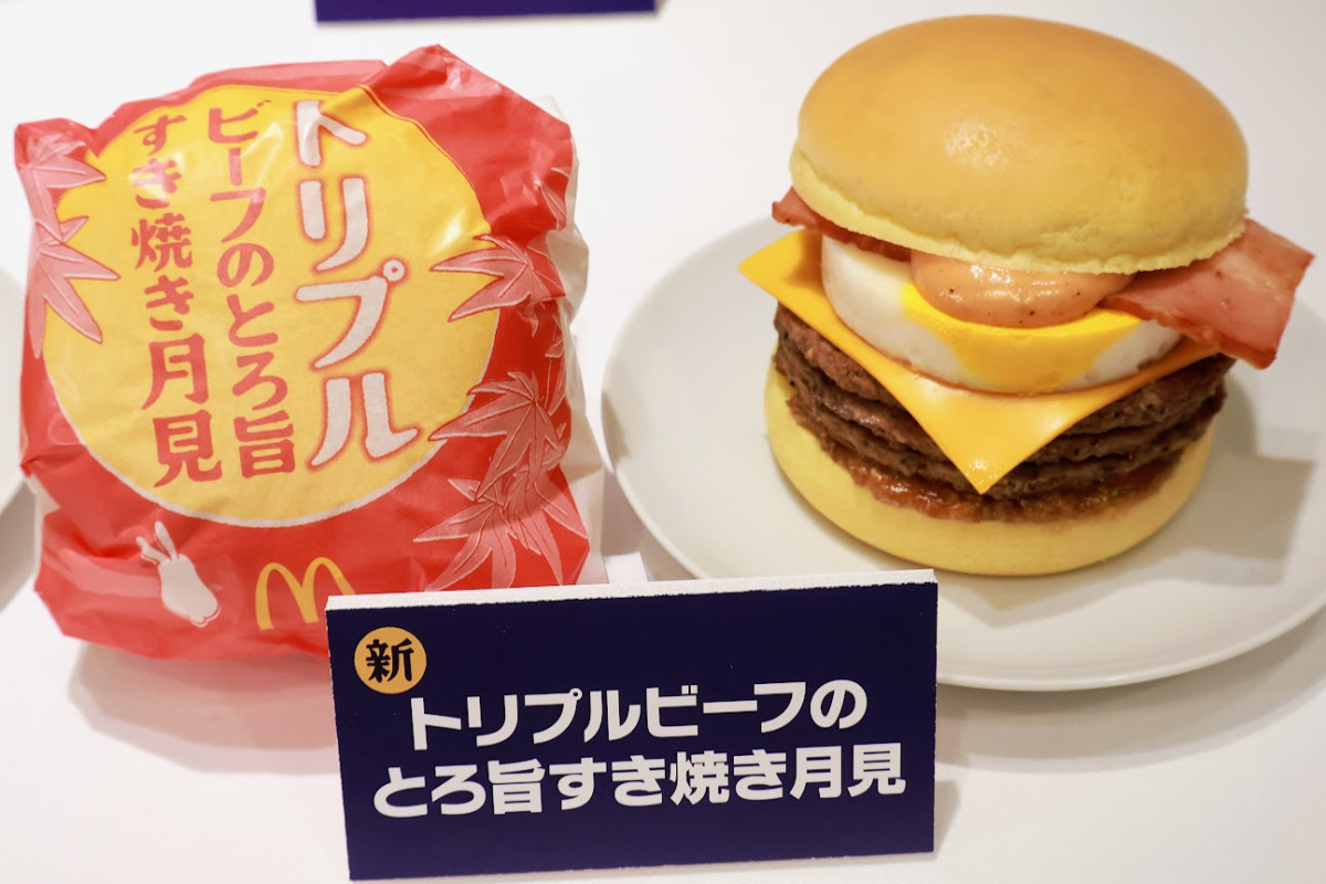 20250829 マクドナルド