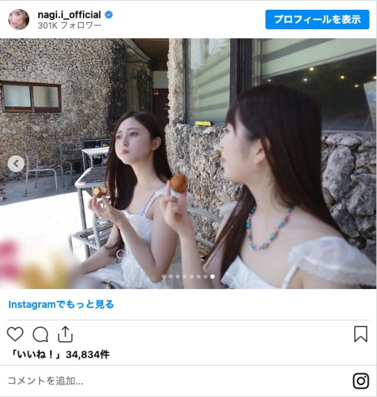 乃木坂46・井上和、沖縄プライベート写真に称賛の声　「圧倒される美しさ」「奇跡のビジュアル」