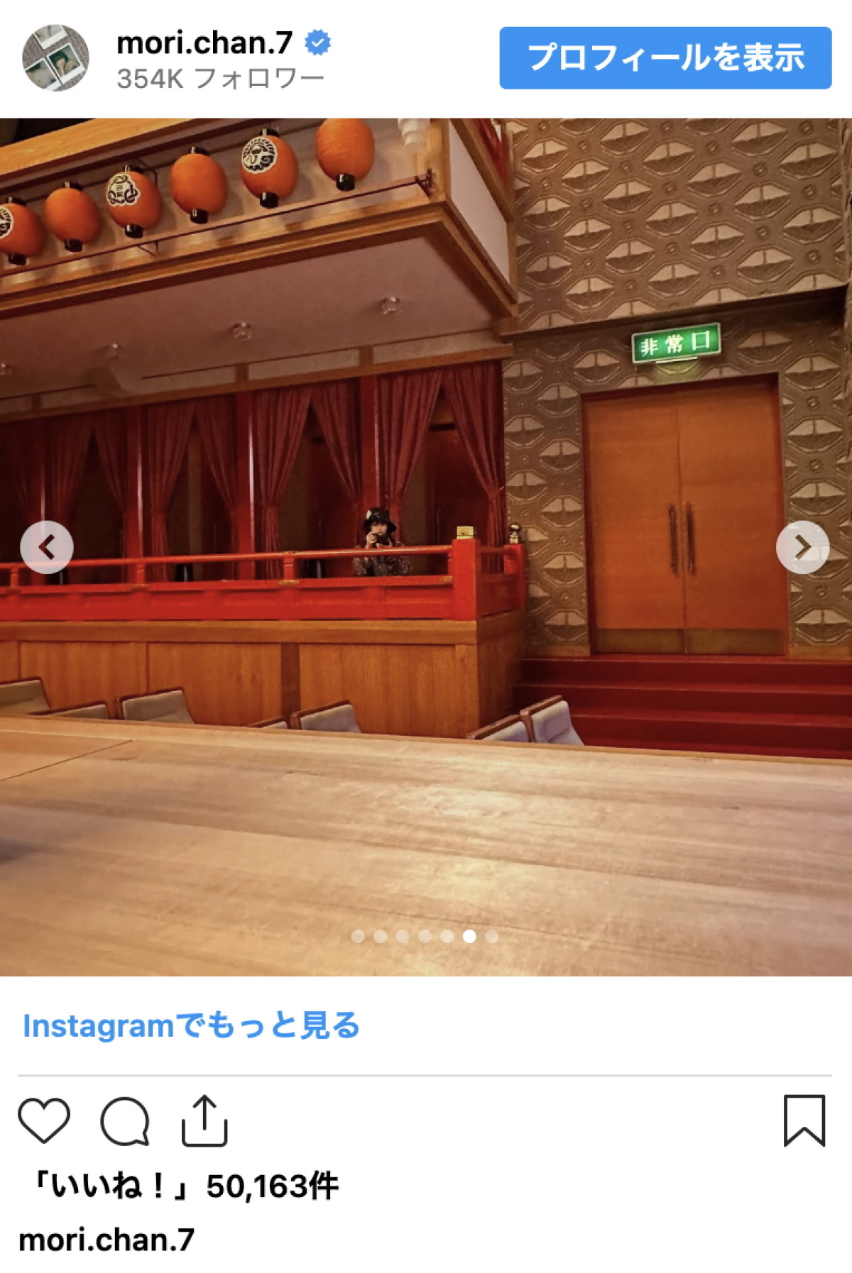 森七菜、大ヒット映画『国宝』撮影オフショットに吉岡里帆も反応「綺麗」