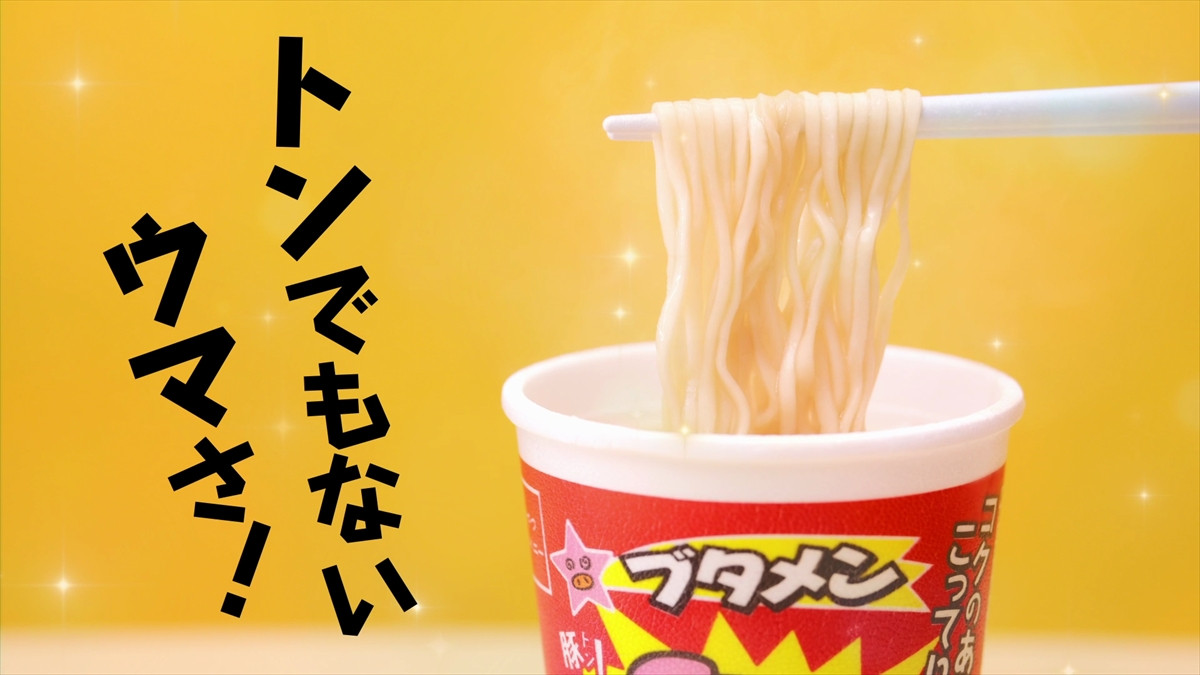 20250812_「ブタメン 夢中なブタメンくん篇」