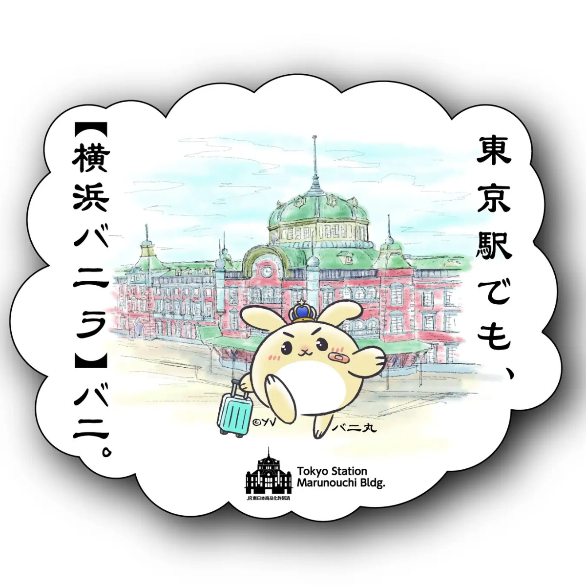 20250813 横浜バニラ