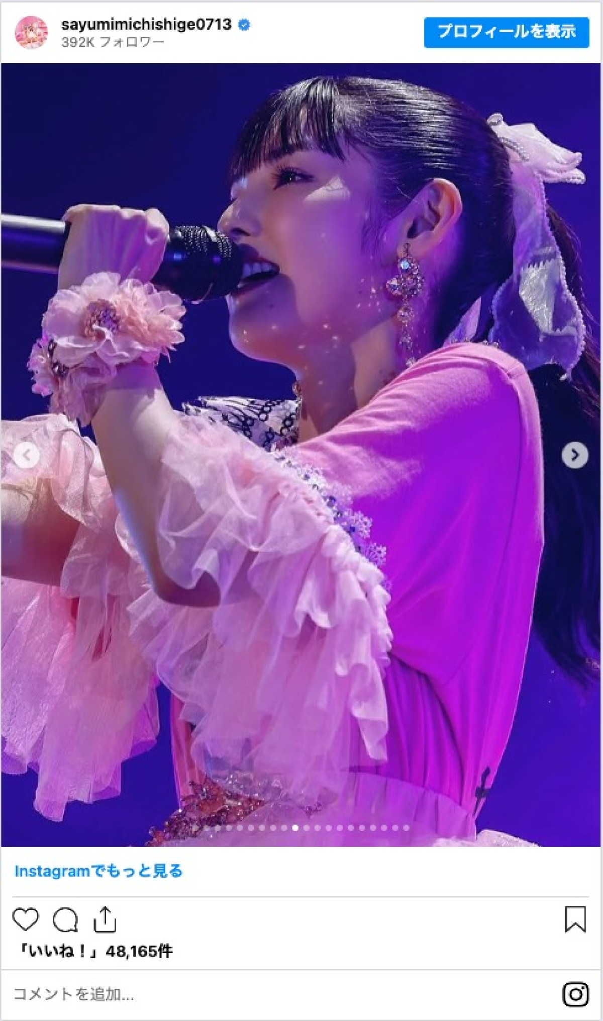 道重さゆみ、ラストライブの写真を多数投稿「ずっと一緒にいたかった」　22年半の活動に幕