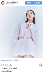 吉岡里帆、雑誌の撮影で身につけた複数の衣装姿を披露　※「吉岡里帆」インスタグラム