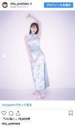 吉岡里帆、雑誌の撮影で身につけた複数の衣装姿を披露　※「吉岡里帆」インスタグラム