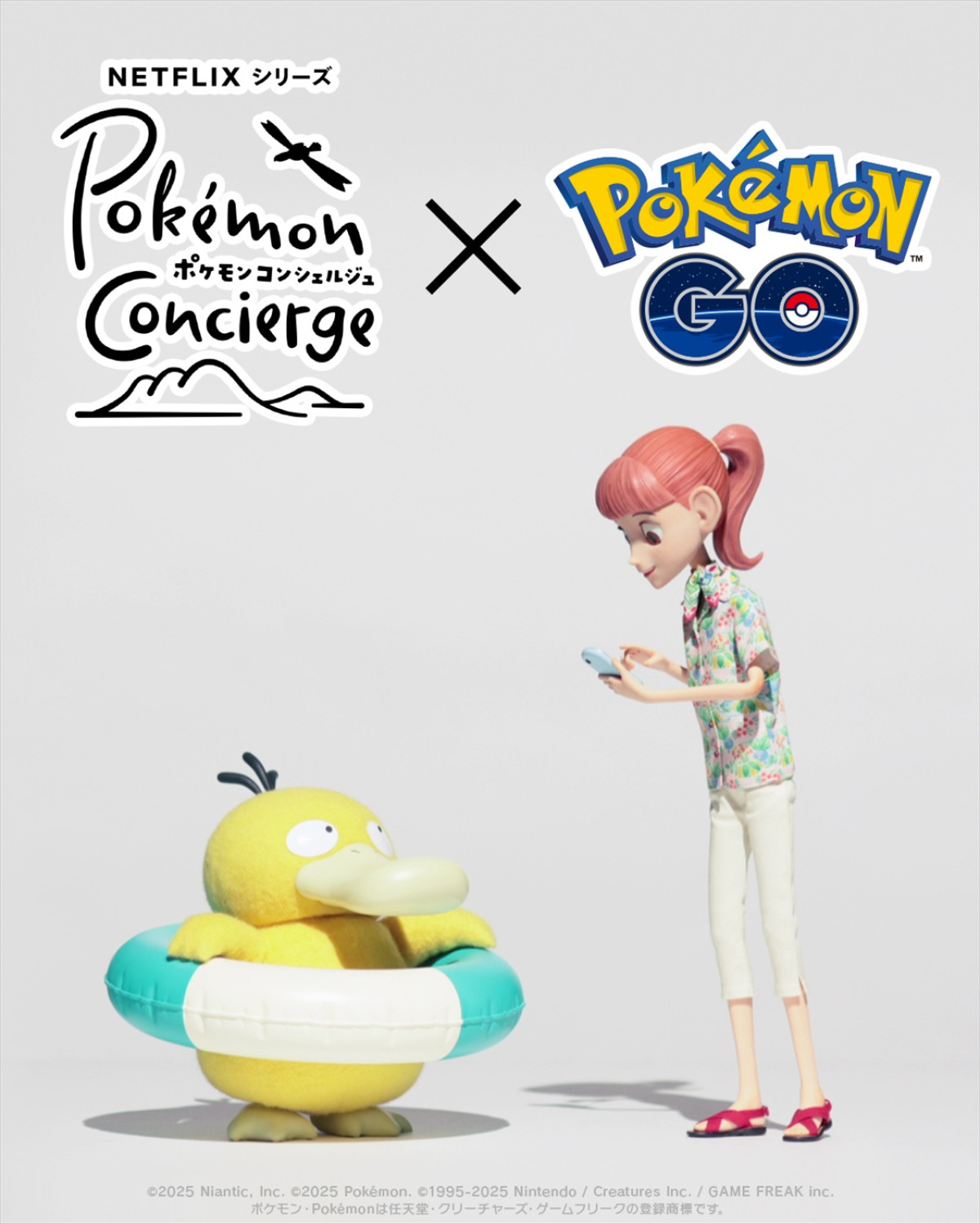 Netflix『ポケモンコンシェルジュ』新エピソード登場のポケモンたちがお目見え！　場面写真一挙解禁