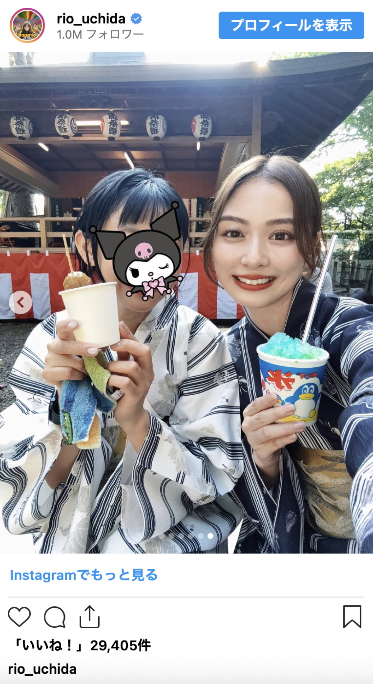 内田理央、浴衣で祭りを楽しむ姿に「うつくしすぎる〜」「浴衣デートした気分」