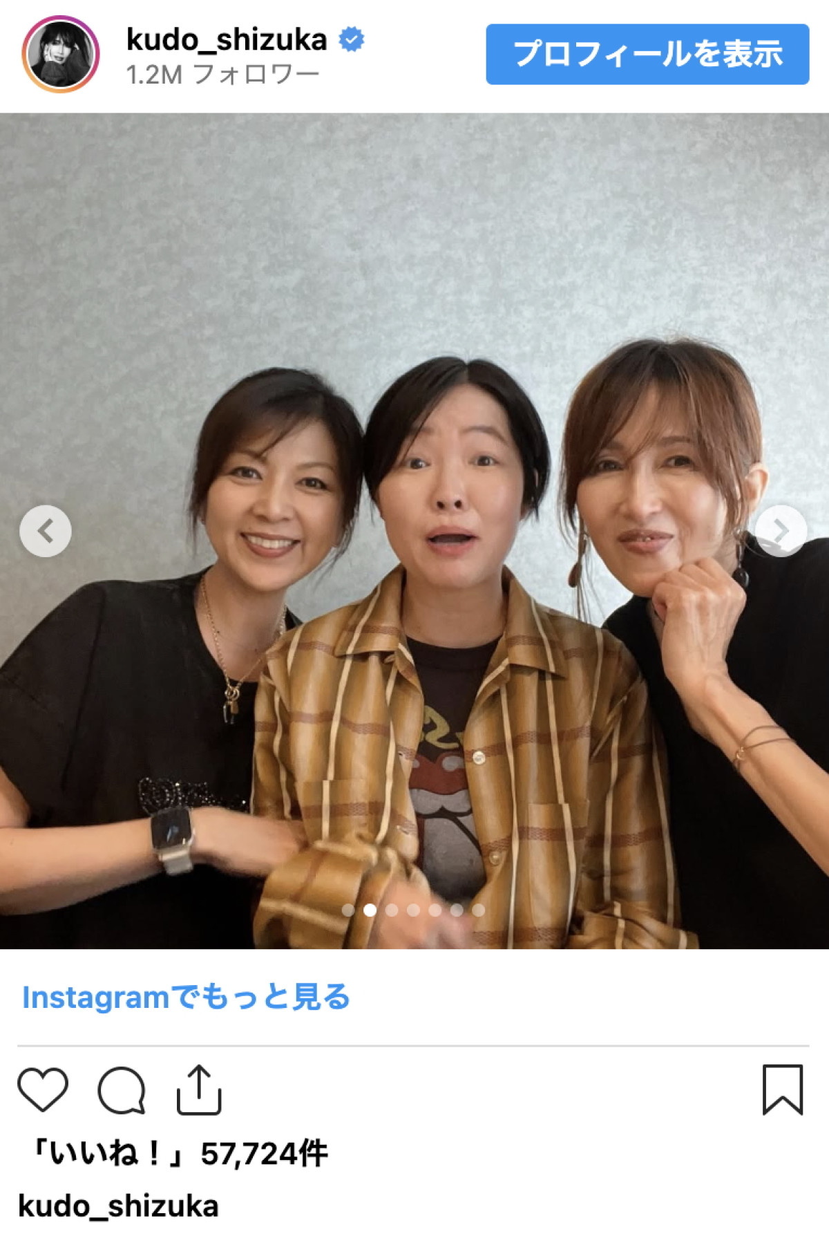 工藤静香、“うなぎ女子会”が楽しそう！　豪華メンバー勢ぞろいに反響「3人ともすごくいい笑顔」