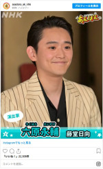 藤堂日向演じる六原永輔 ※『あんぱん』公式インスタグラム