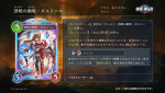 『シャドウバースワールズビヨンド』、新カードパック「絶傑の継承者 ／ Heirs of the Omen」の情報が公開