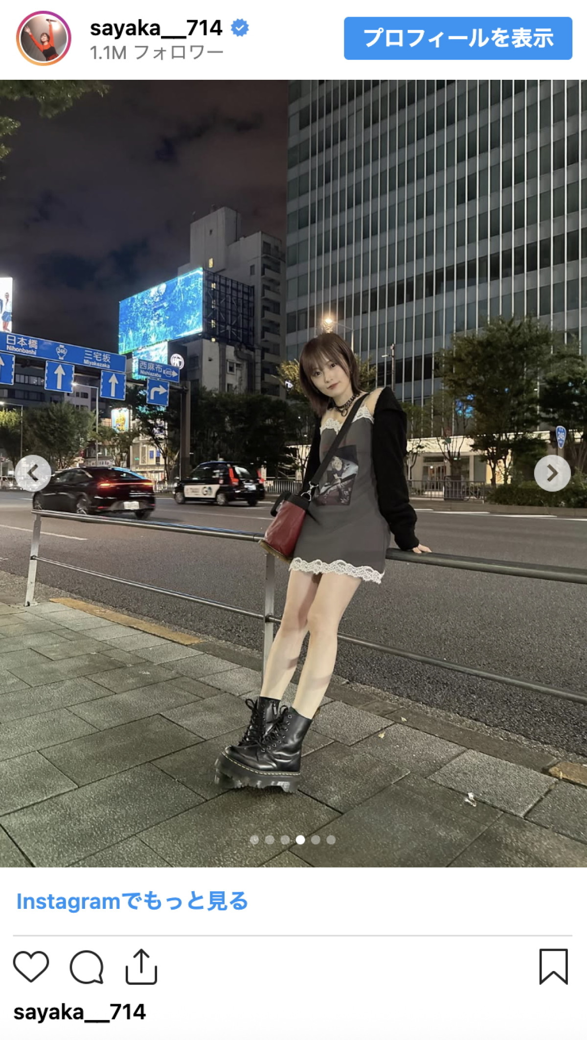 山本彩、肩出しコーデで魅了　美脚際立つ全身ショットも「スタイル良すぎ」「大人っぽい」