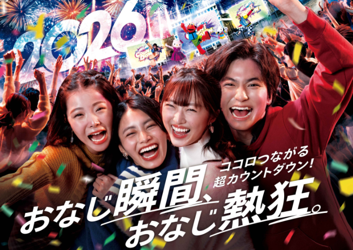 20250924 USJ
