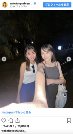 （写真左から）石野智子、若林有子　※「若林有子」インスタグラム