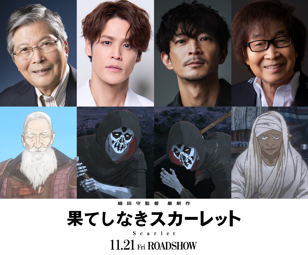 映画『果てしなきスカーレット』声優出演する(左から)羽佐間道夫、宮野真守、津田健次郎、古川登志夫
