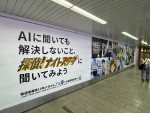『探偵！ナイトスクープ』探偵全員集合ポスター（なんば駅）