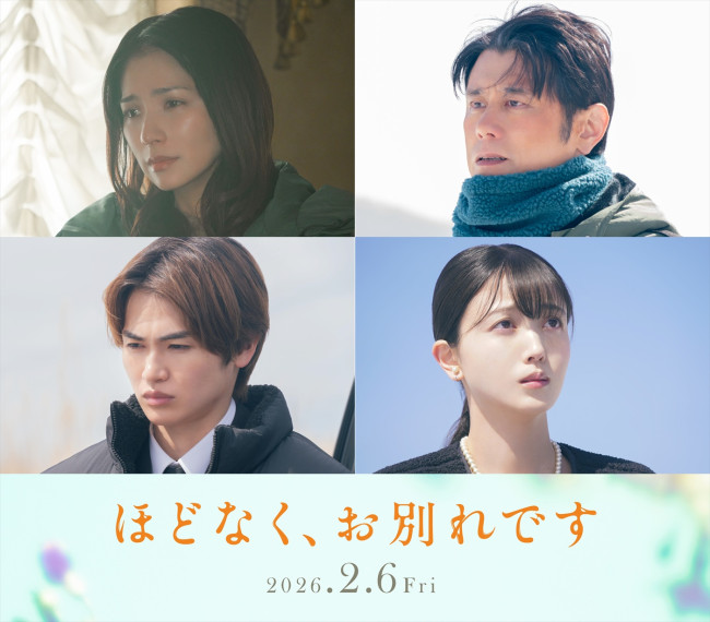 映画『ほどなく、お別れです』に出演する（上段左から）野波麻帆、原田泰造、（下段左から）西垣匠、久保史緒里