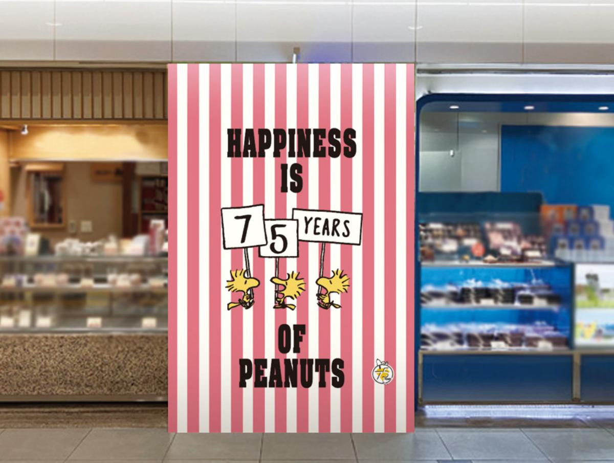 250916「HAPPINESS IS 75 YEARS OF PEANUTS」