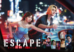 【写真】桜田ひより×佐野勇斗が手錠で拘束し合い逃げる！　『ESCAPE　それは誘拐のはずだった』ポスター