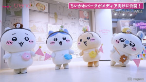 【ちいかわパーク】作中の世界観を体感&グリーティングも!