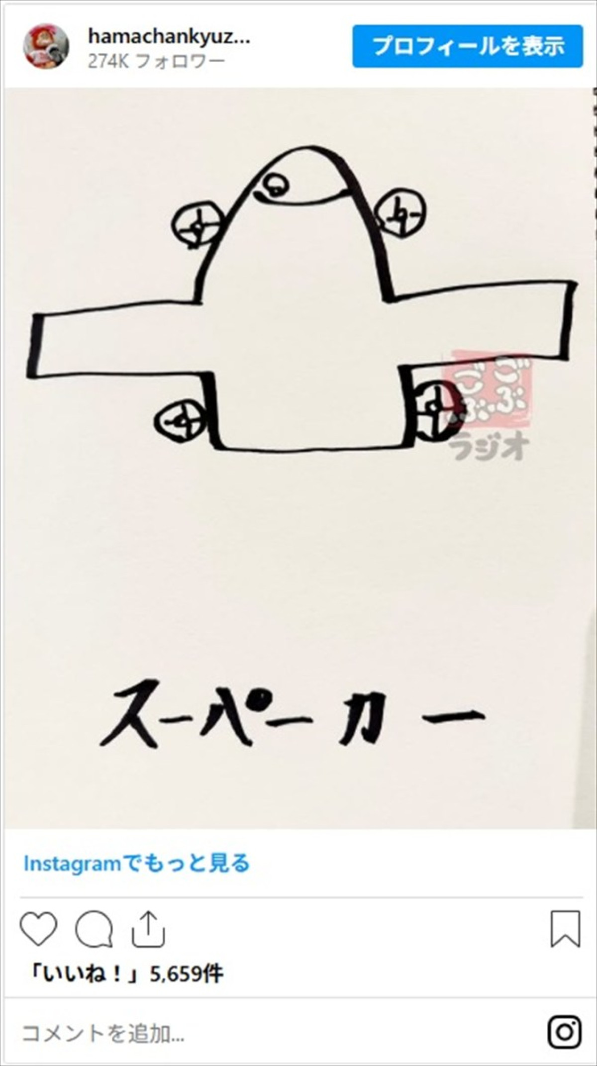 「最高の笑顔になれる」“画伯”ダウンタウン・浜田雅功が描く唯一無二のイラストに「視点がすごくて好きすぎる」