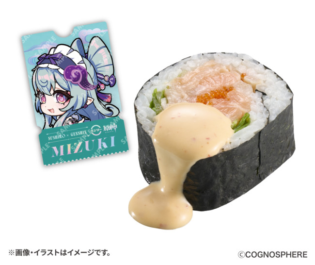 スシロー　× 原神　コラボ限定　すし皿4枚セット スシロー×原神『観月の宴』コラボ限定すし皿4枚セット 原神