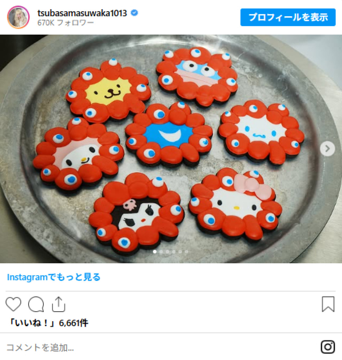20250912 益若つばさ