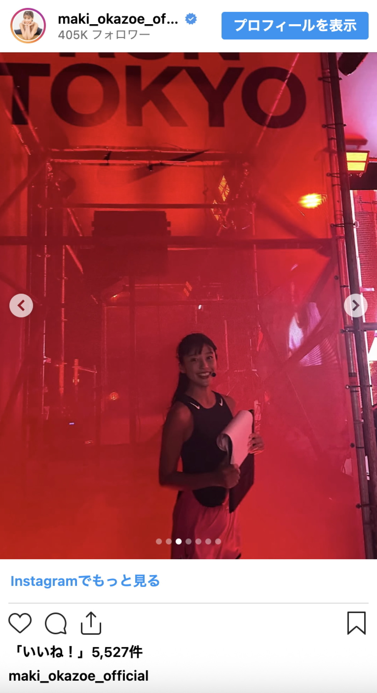 岡副麻希、引き締まった美ボディ際立つランウェア姿に反響「凄く綺麗」「似合いますね」