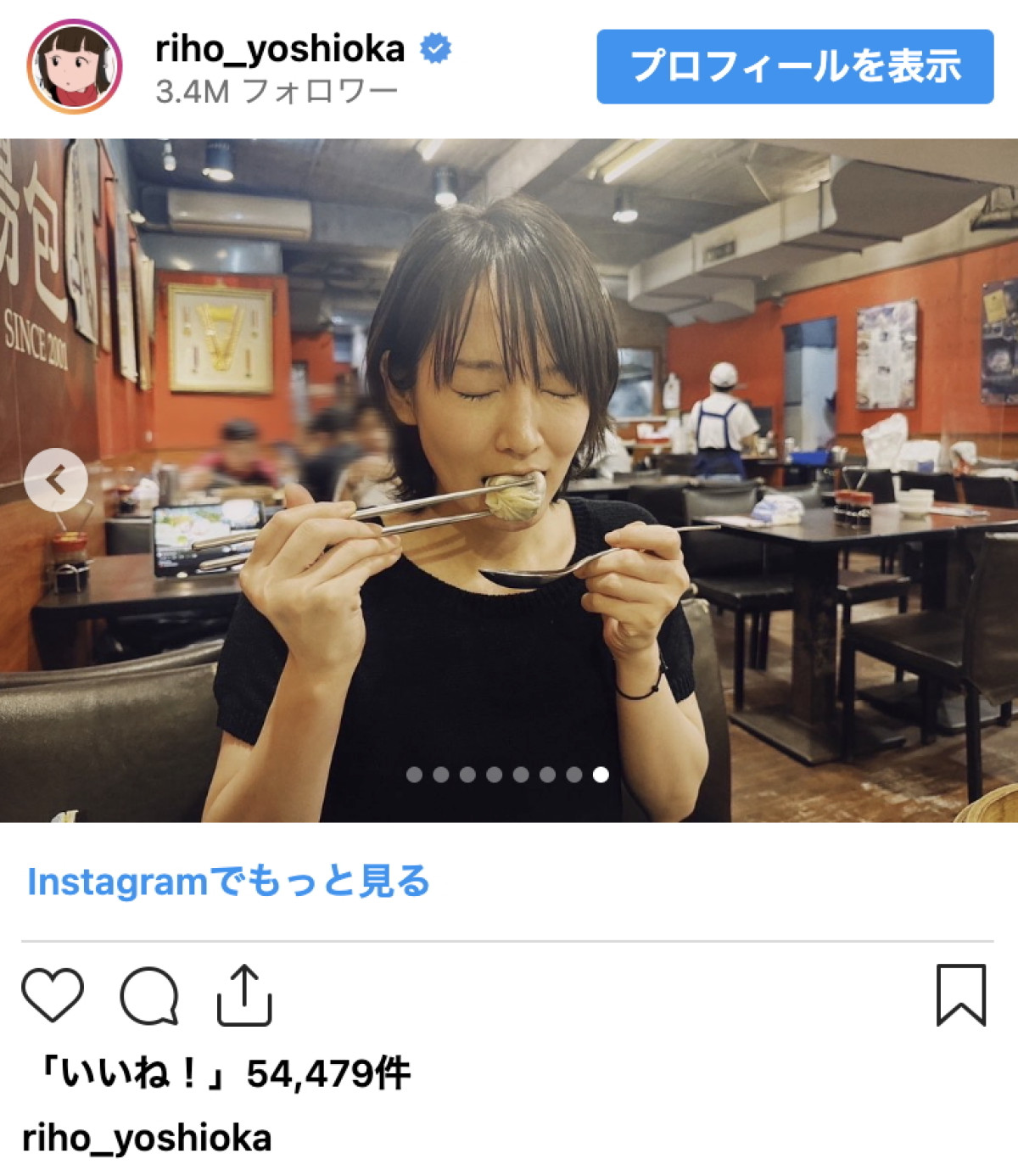 吉岡里帆、台湾オフショットにネット歓喜「モグモグ姿かわいすぎる！！」「“にゃんこ愛“が炸裂ですね」