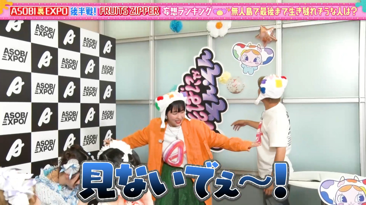 『あそばにゃそんそん』第17回