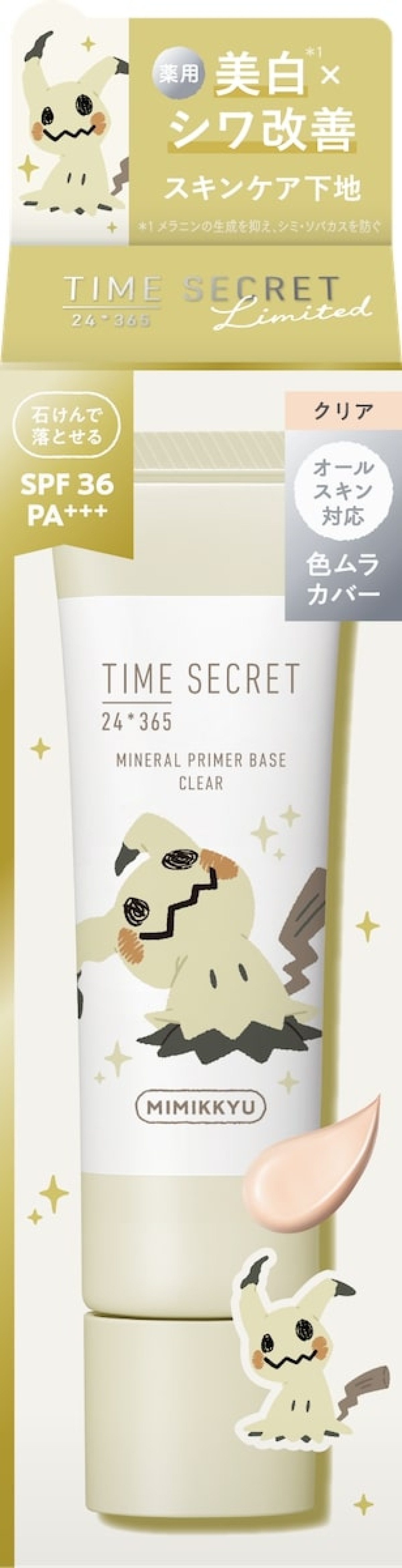 2025.9.12タイムシークレット×ポケモ
