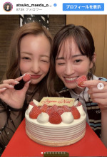 前田敦子、“敦友”板野友美との仲良し2ショットを公開　※「前田敦子」インスタグラム