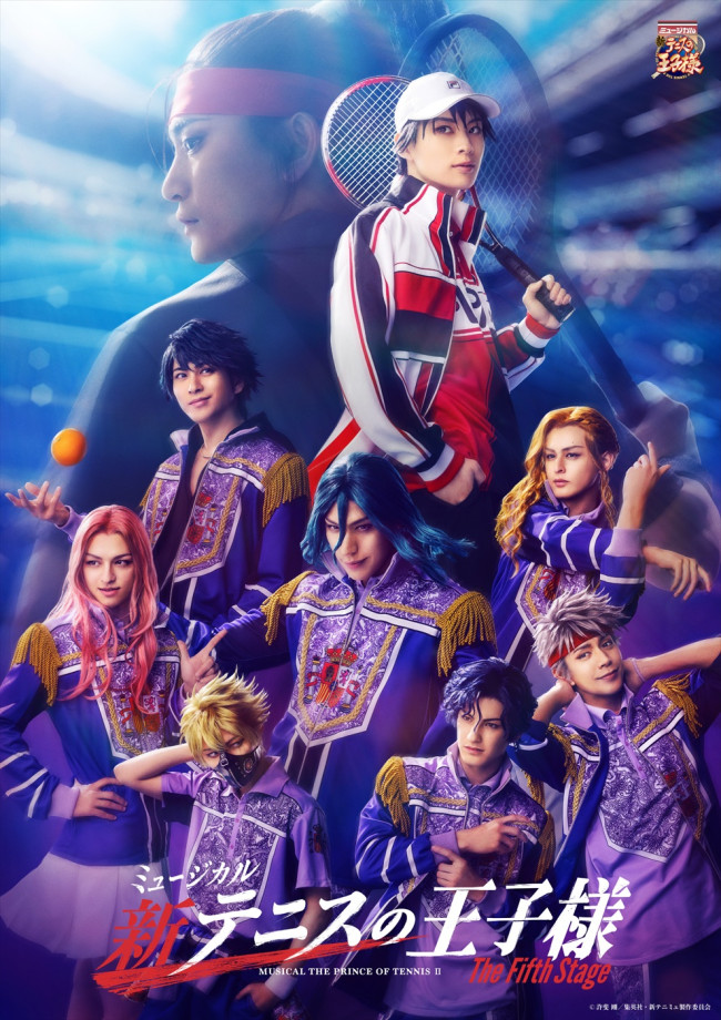 ミュージカル『新テニスの王子様』The Fifth Stageキービジュアル