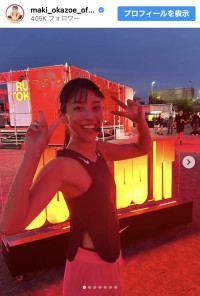 岡副麻希、美ボディ際立つランウェア姿を披露　※「岡副麻希」インスタグラム