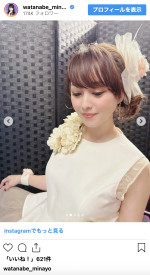 渡辺美奈代、バースデーライブのミニ丈ドレスで美脚あらわ　※「渡辺美奈代」インスタグラム