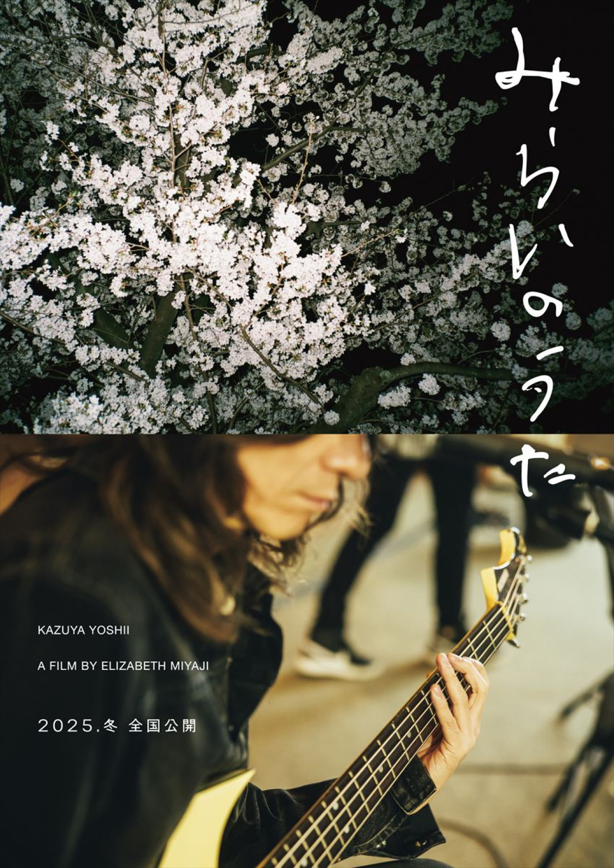 イエモン・吉井和哉の生き様を映し出すドキュメンタリー『みらいのうた』今冬公開決定！