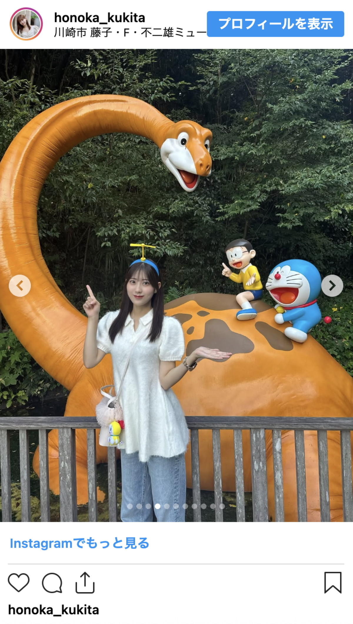 現役女子大学生タレント、“どこでもドア”からひょっこり「かわち〜」「しずかちゃん？」