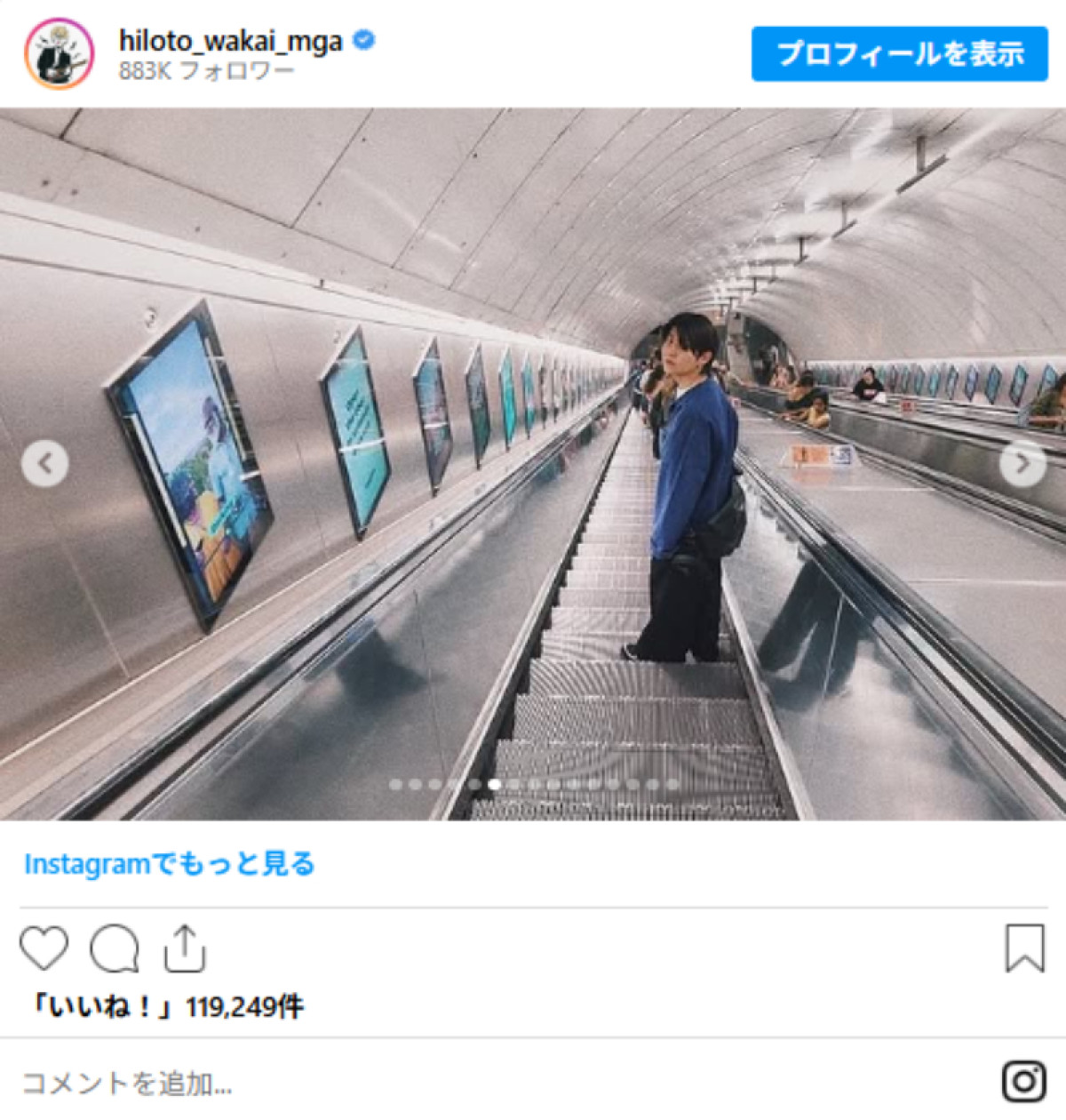 20250908 若井滉斗