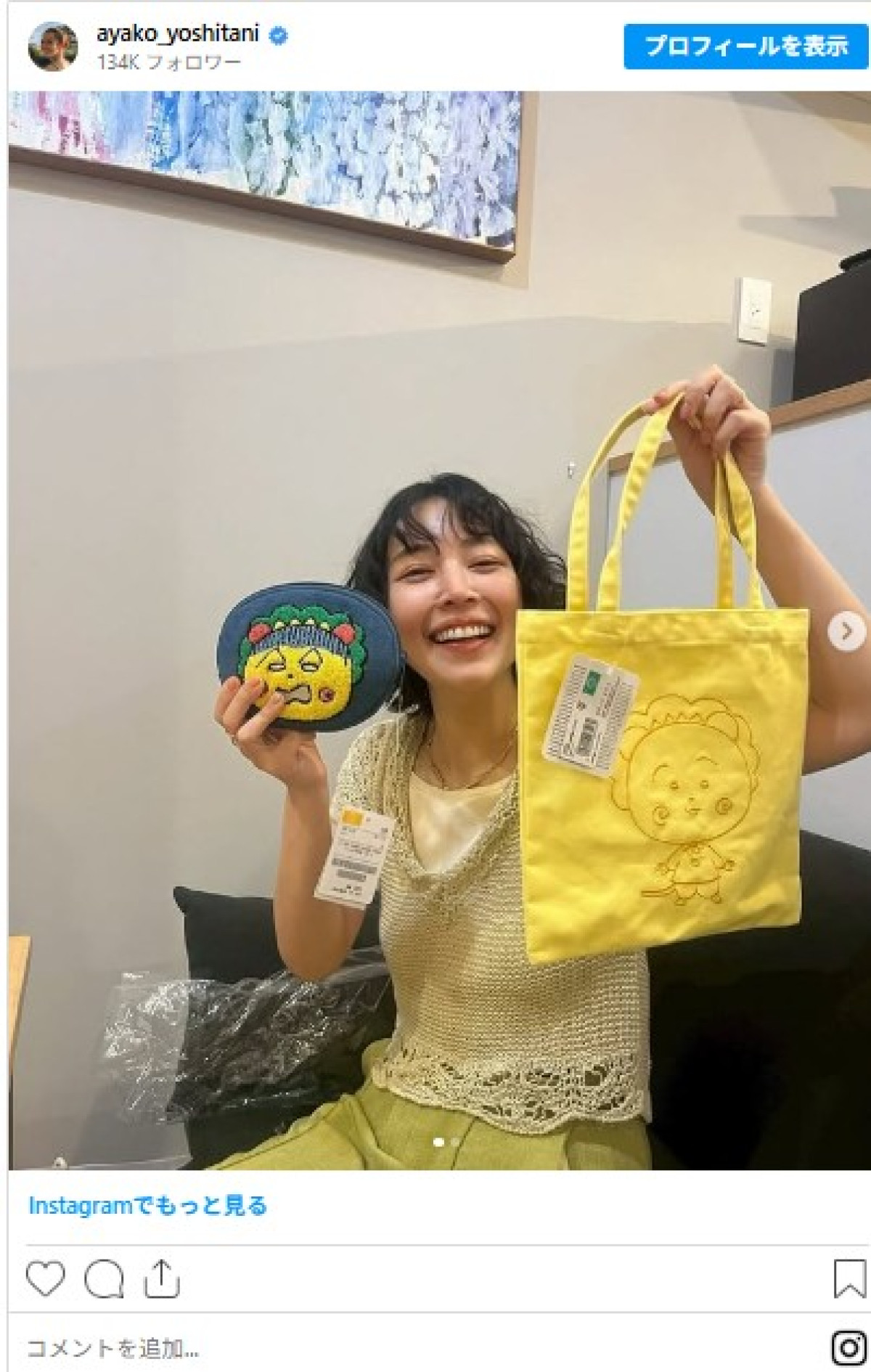 吉谷彩子、黒髪ボブヘアからパーマで激変に反響「無茶苦茶可愛い」