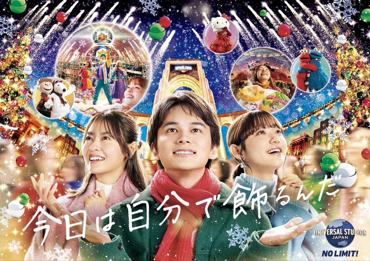 USJ、11．19からクリスマス・イベント開催！　今年は心温まるナイト・ショーが新登場