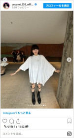 Cocomi、「京伴祭」に参加しイケメン声優と写真撮影　※「Cocomi」インスタグラム