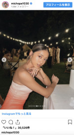 友人の結婚式に出席したみちょぱ　※「池田美優」インスタグラム